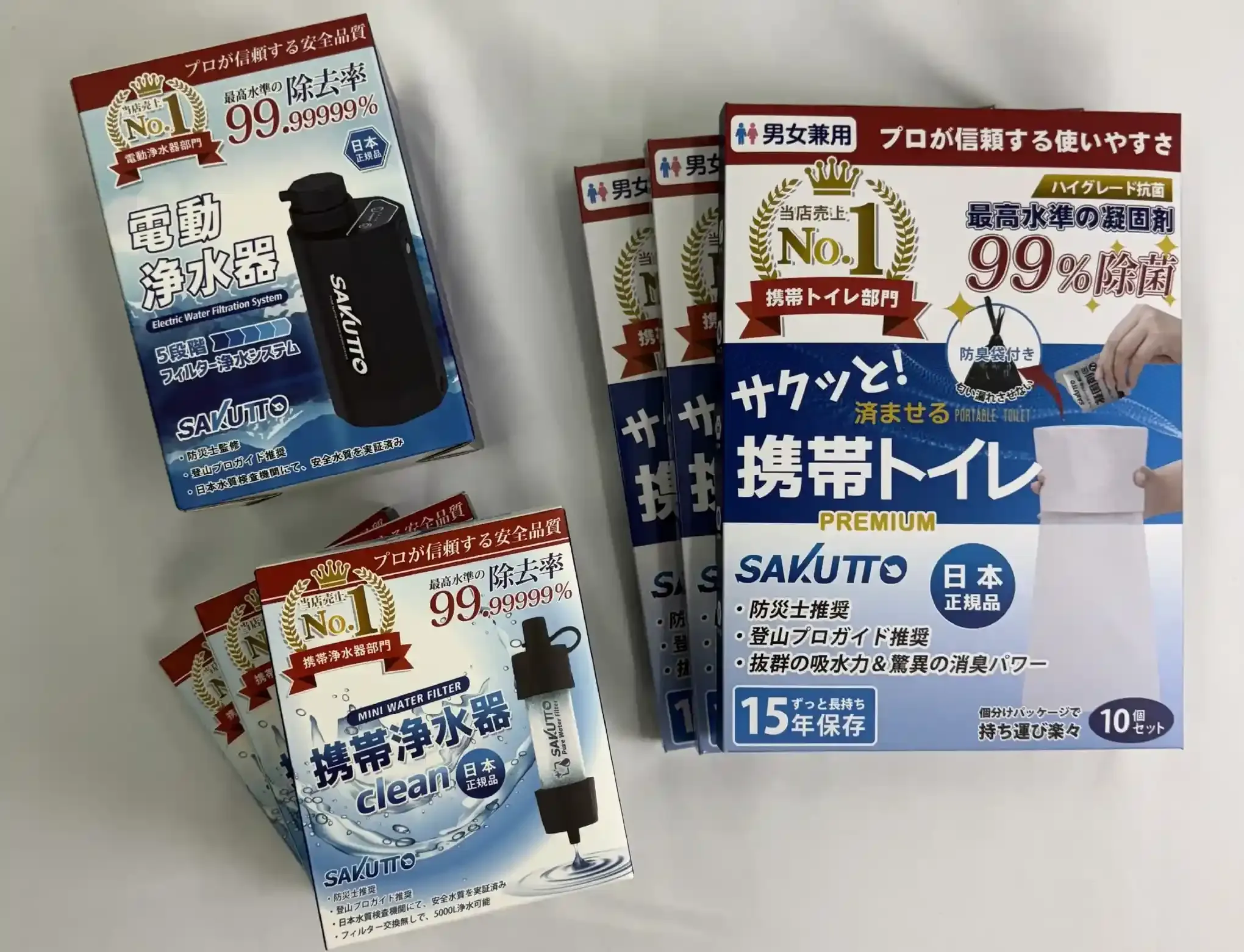 SAKUTTO電動浄水器・携帯浄水器・携帯トイレのパッケージ