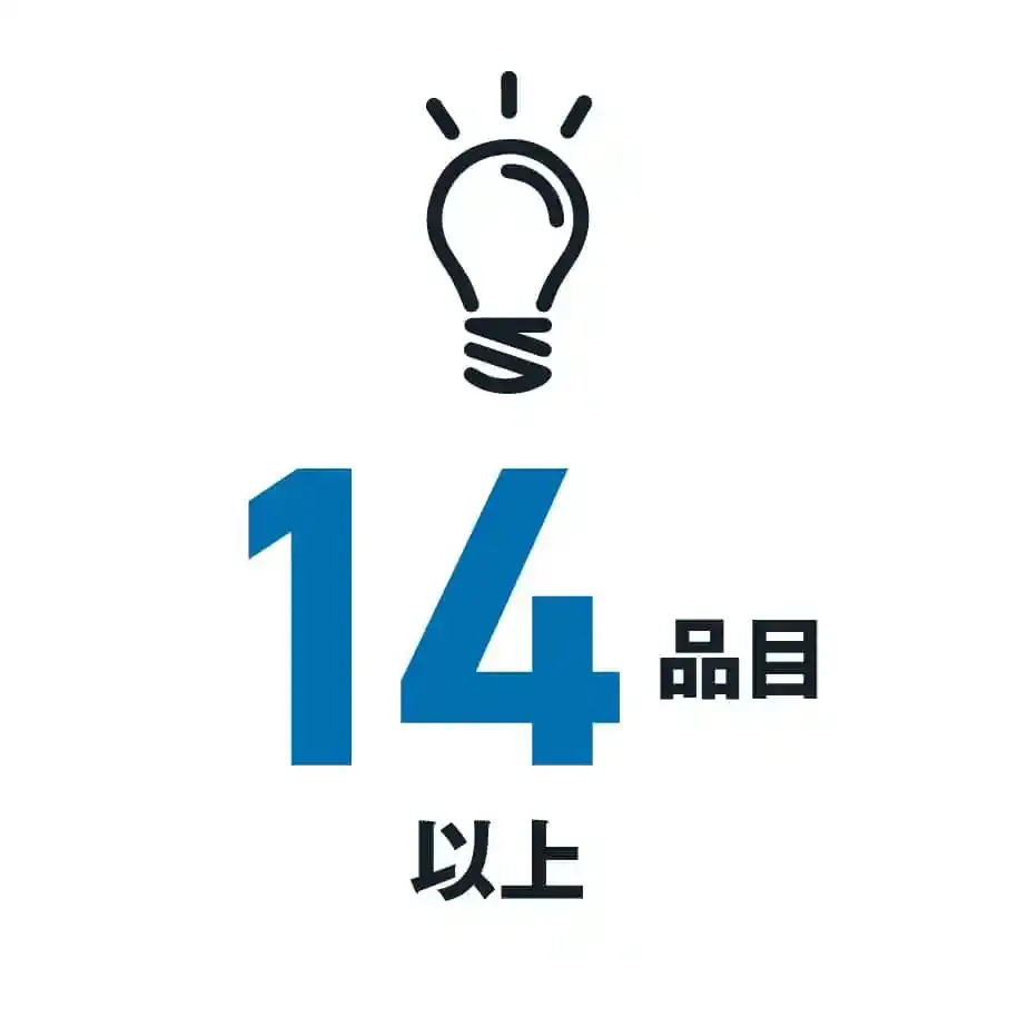 14品目以上