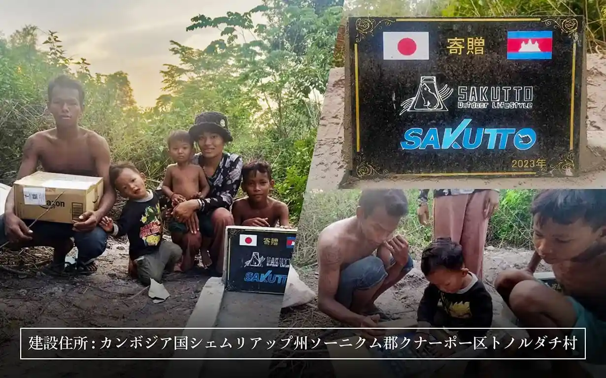 建築住所:カンボジア国シェムリアップ州ソーニクム郡クナーポー区トノルダチ村