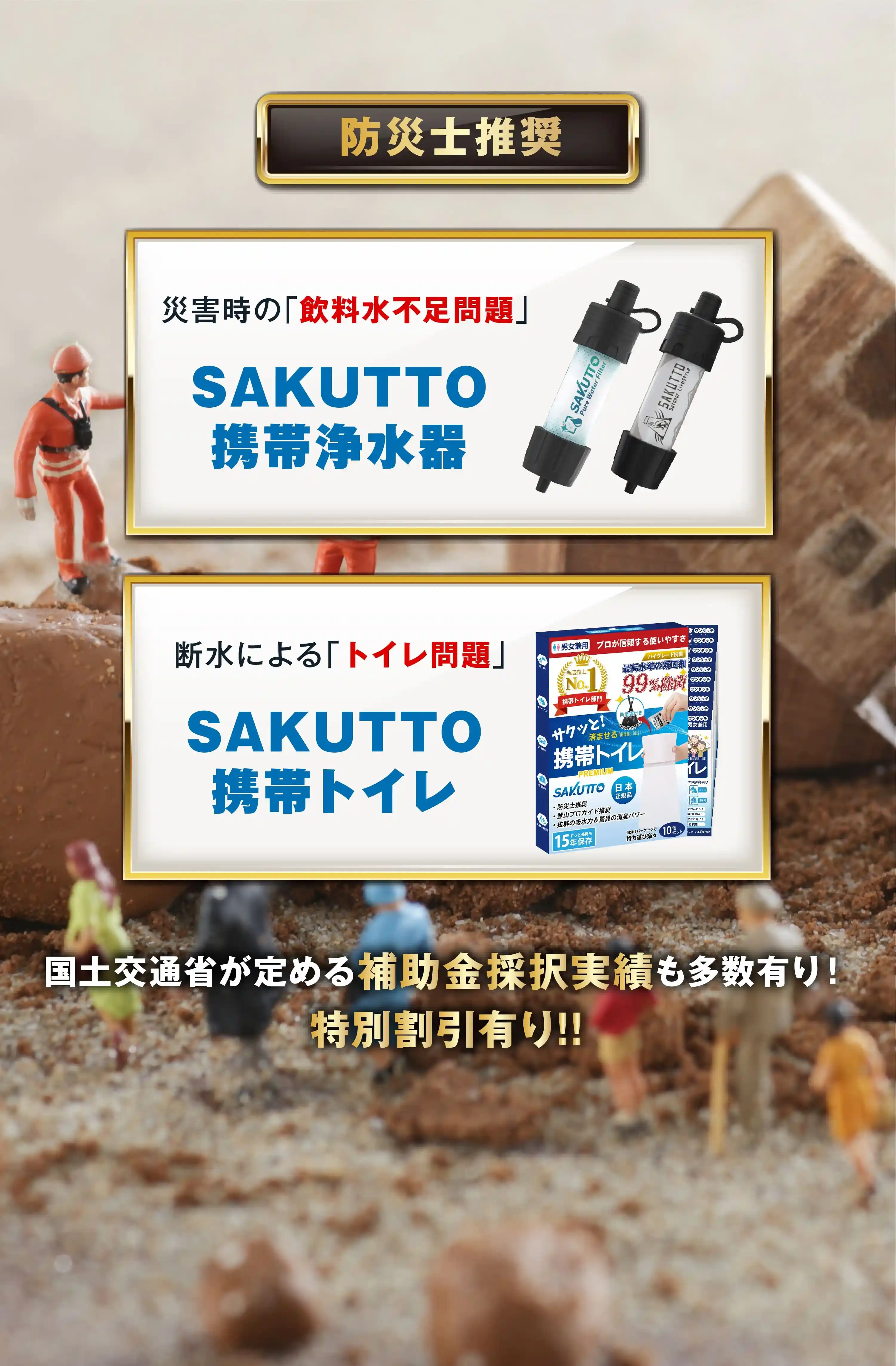 国土交通省が定める補助金採択実績多数有り、特別割引有り
